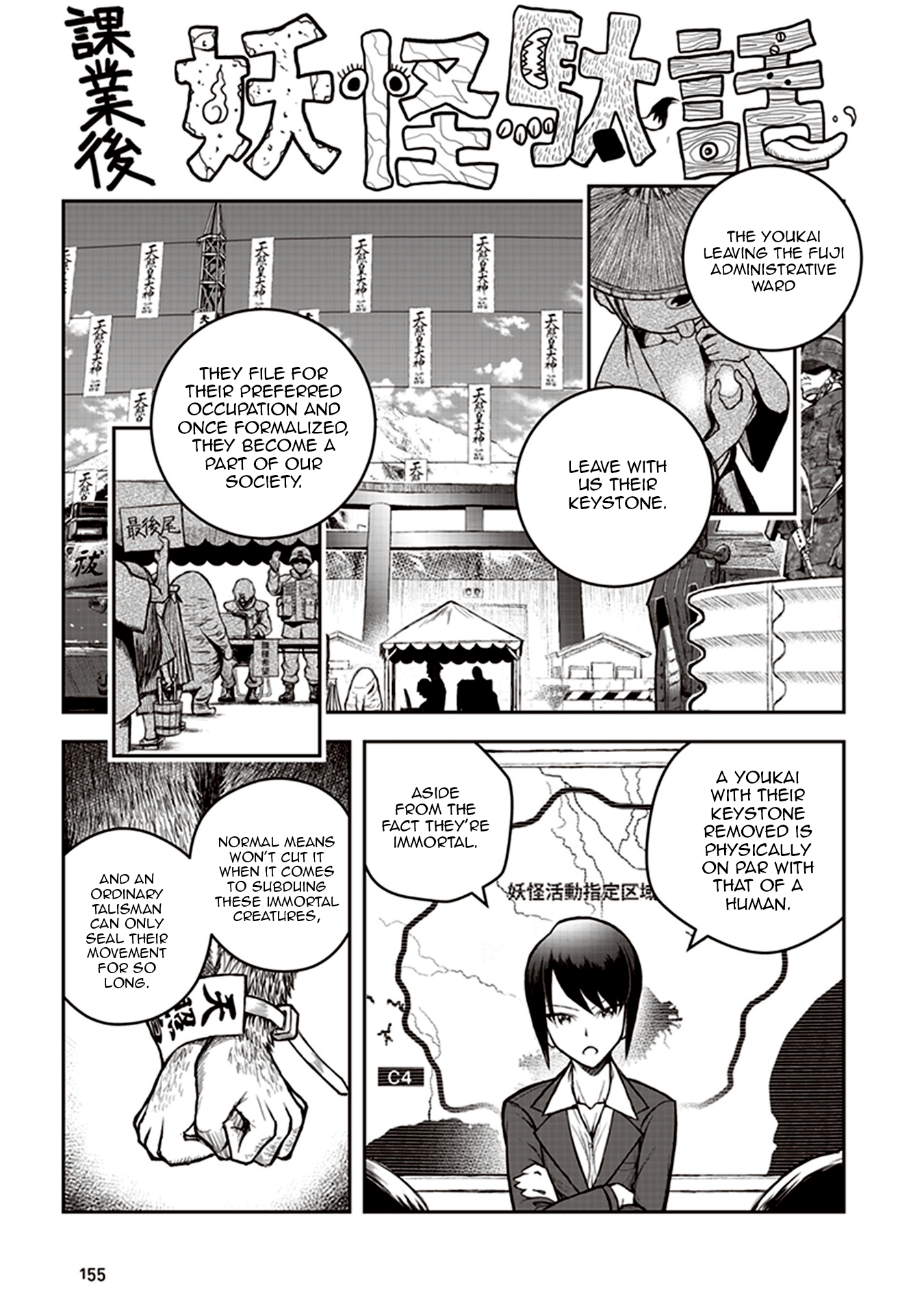 Youkai Gurentai Vol. 1 Ch. 4.5 第1页