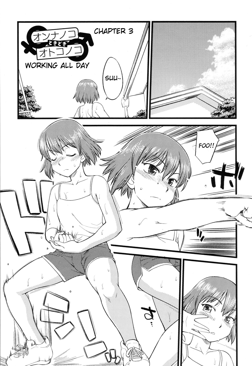 Onnanoko Tokidoki Otokonoko Vol. 1 Ch. 3 第1页