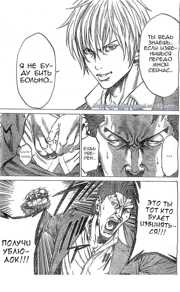 Shonan Seven Vol. 1 Ch. 2 第3页