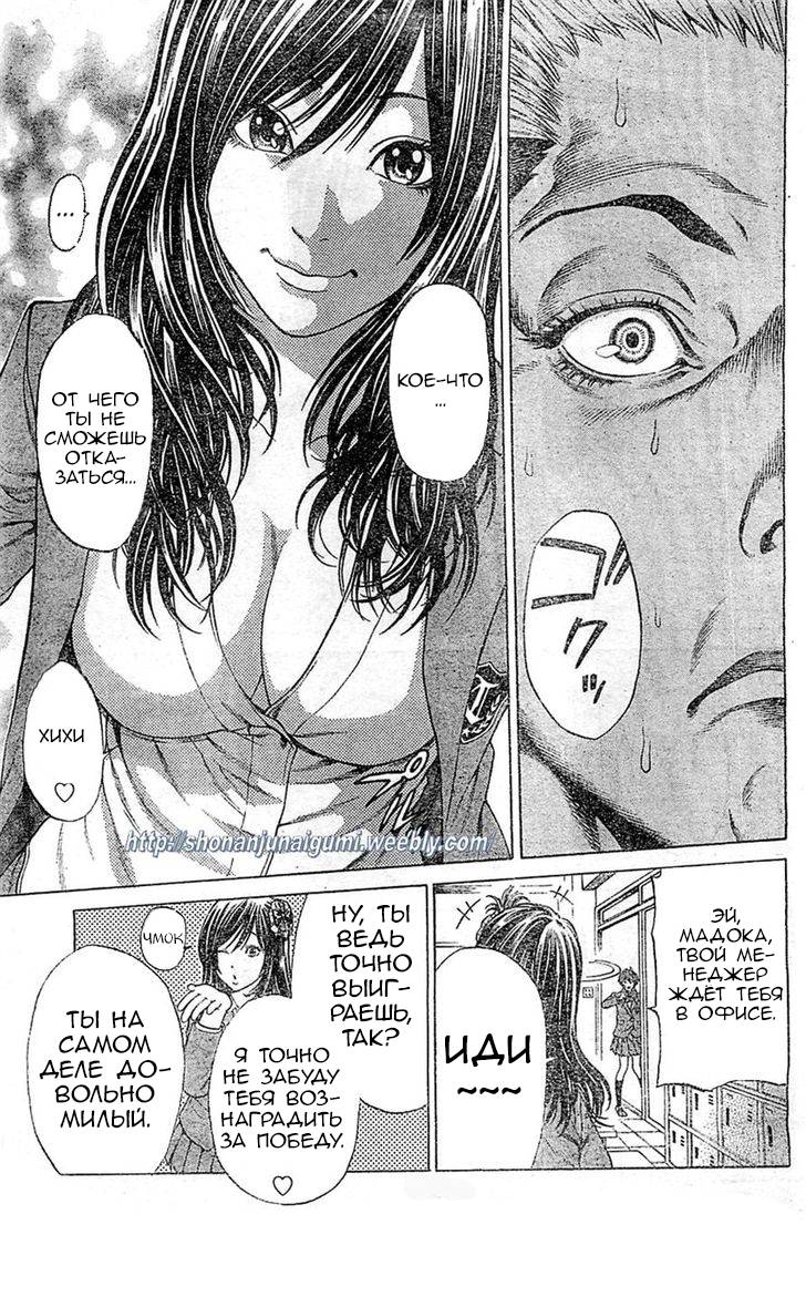 Shonan Seven Vol. 1 Ch. 2 第25页