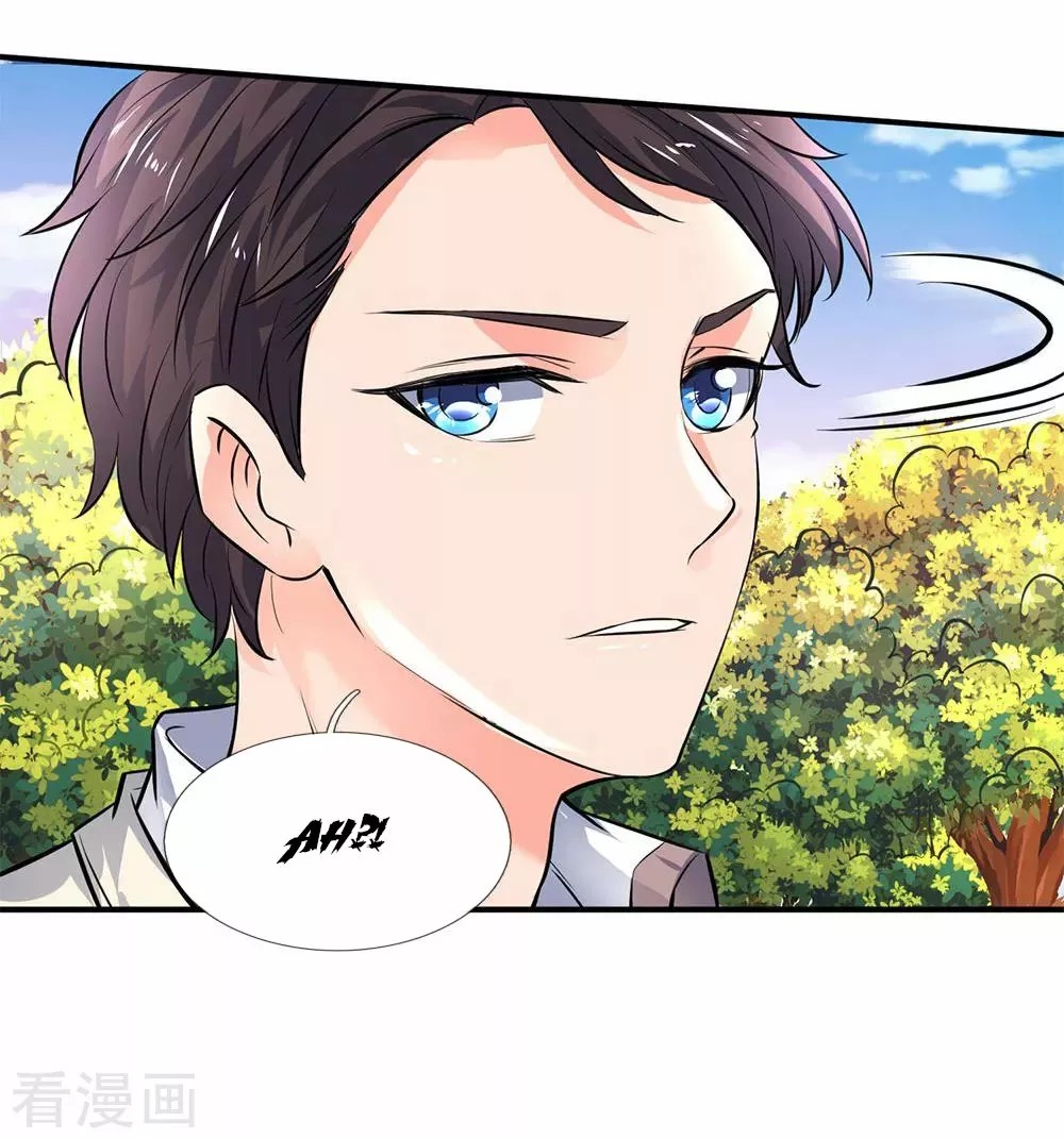 Immortal God King Ch. 3 第18页