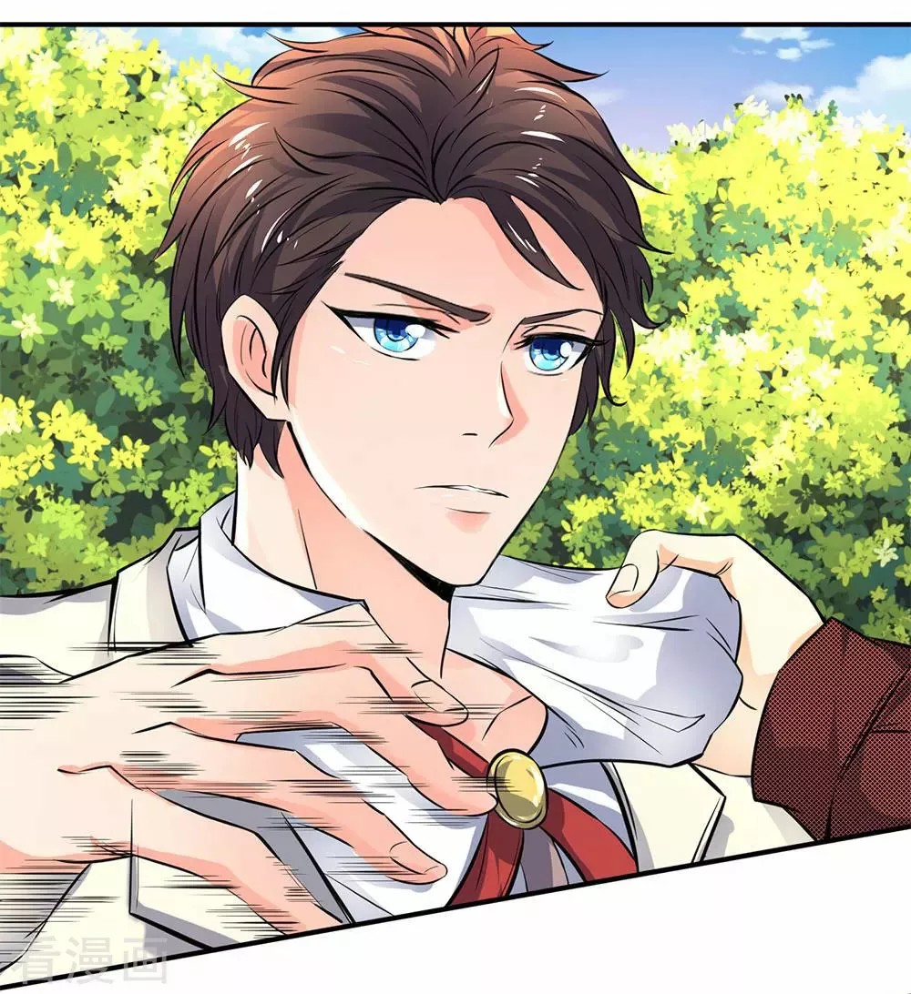 Immortal God King Ch. 3 第3页