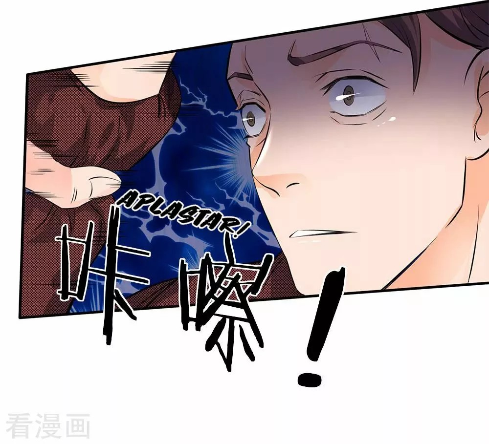 Immortal God King Ch. 3 第4页