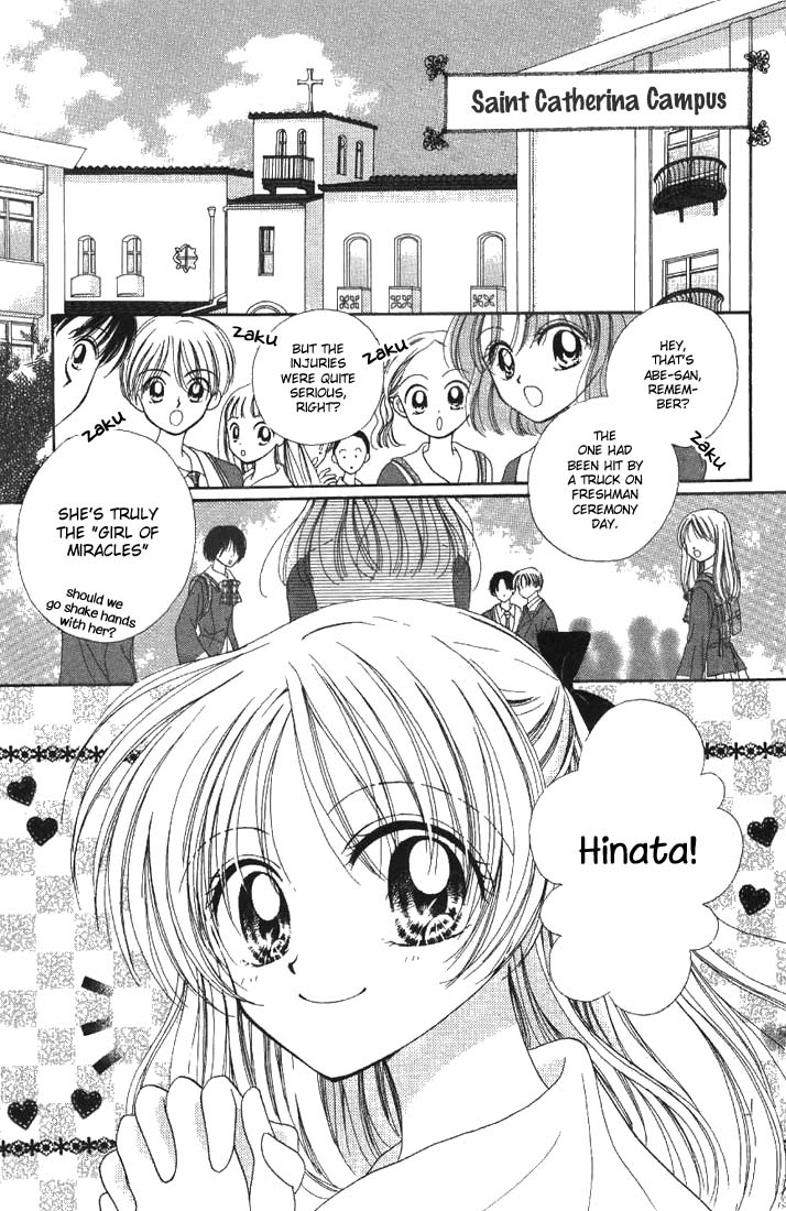 Maria-ppoino! 第6页