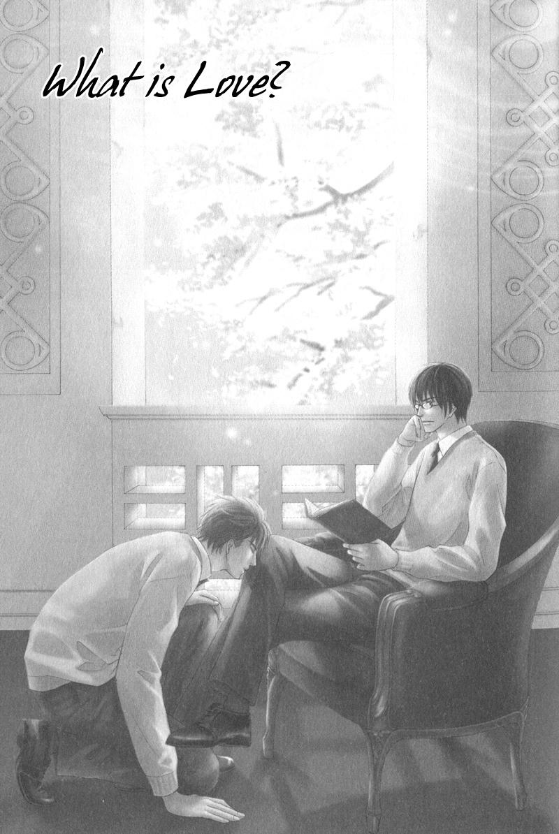 Ai no Kotoba mo Shiranaide What is Love? 第13页