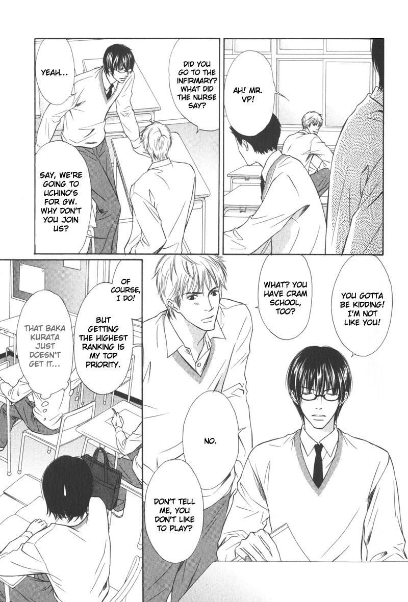 Ai no Kotoba mo Shiranaide What is Love? 第17页