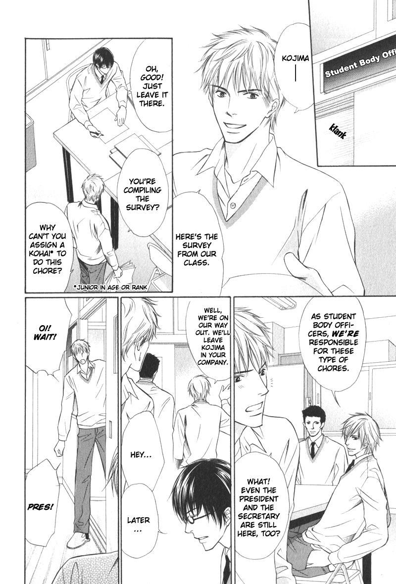 Ai no Kotoba mo Shiranaide What is Love? 第20页