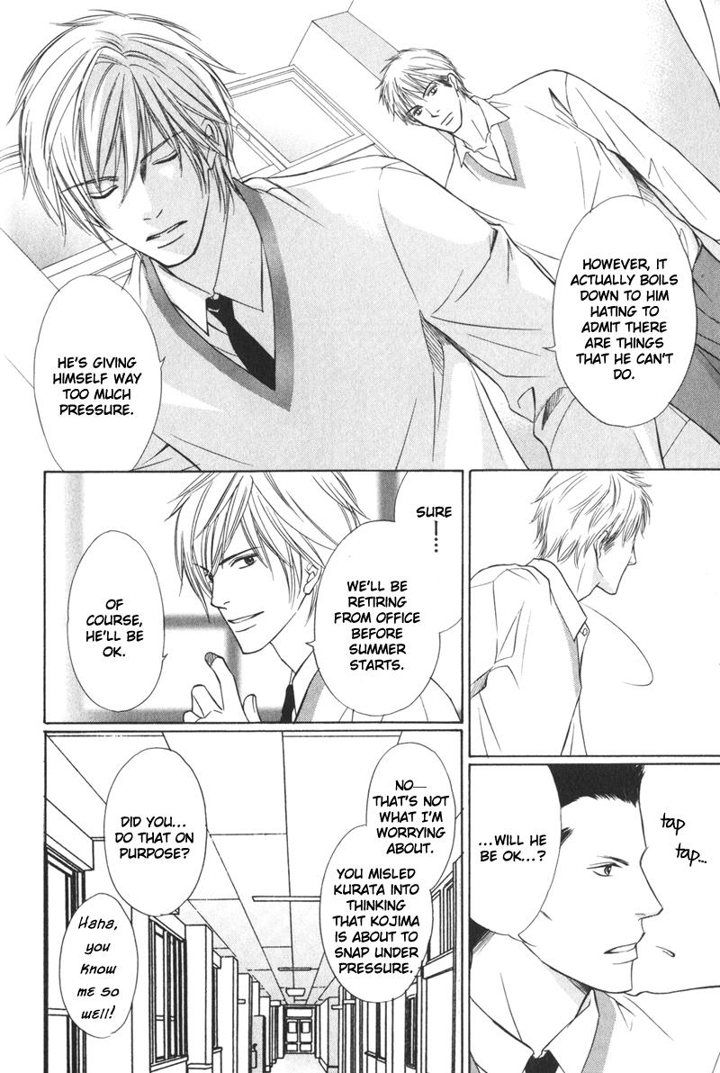 Ai no Kotoba mo Shiranaide What is Love? 第22页