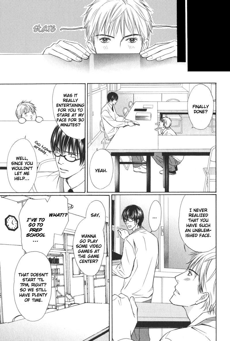 Ai no Kotoba mo Shiranaide What is Love? 第23页
