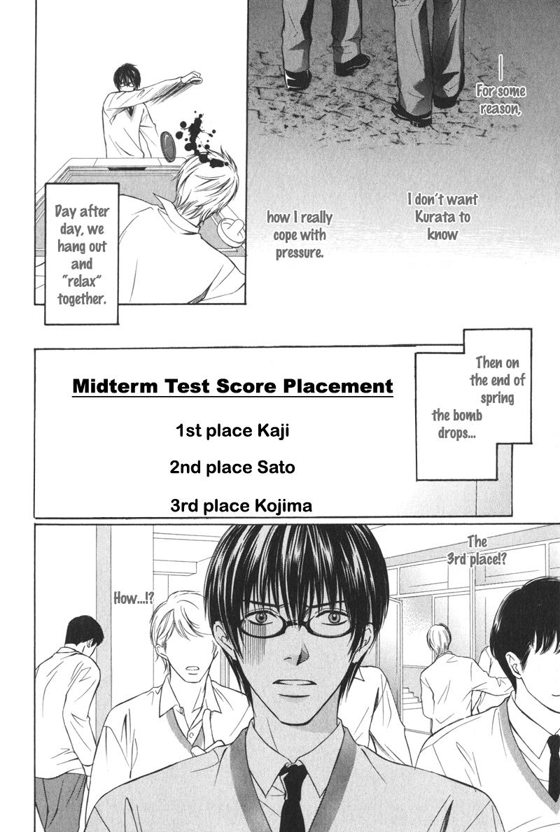 Ai no Kotoba mo Shiranaide What is Love? 第28页