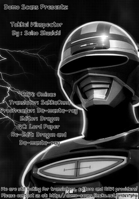 Special Police Winspector 第7页