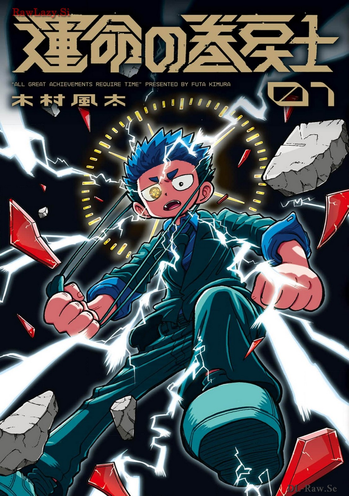 Unmei no Makimodoshi 第1页