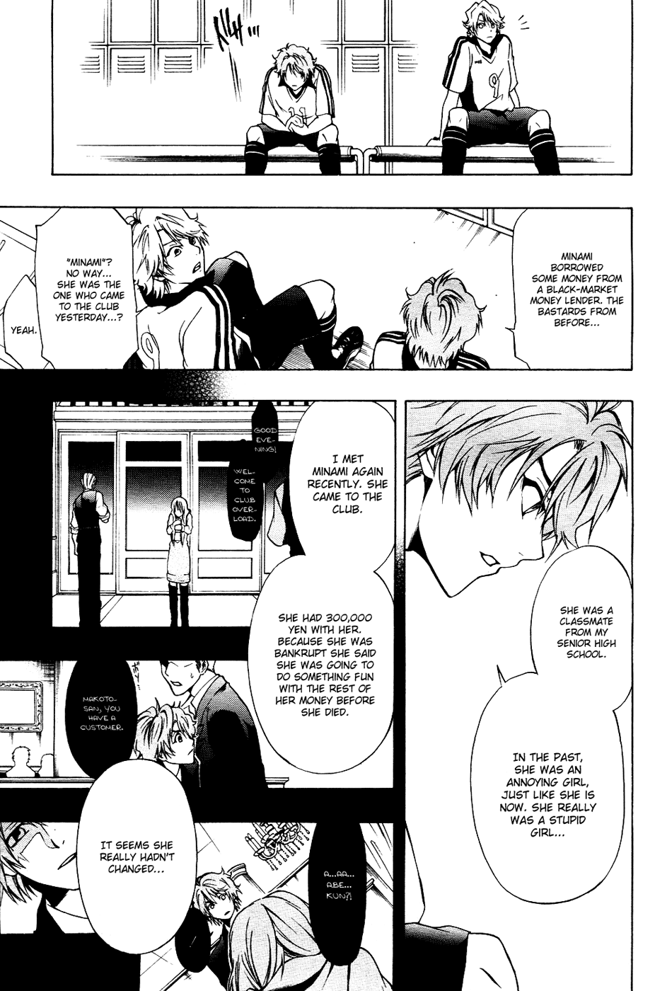 12 Nin no Yasashii Koroshiya - Leo Murder Case Makoto (part 1) 第23页