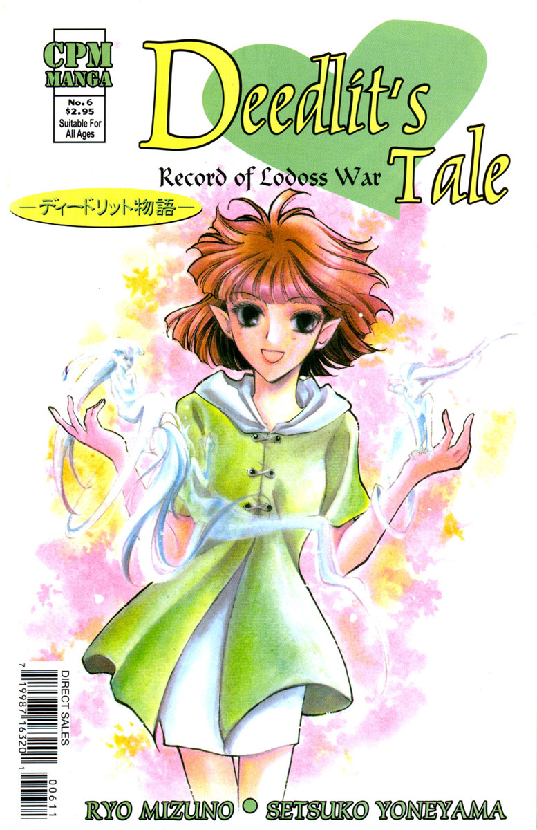 Record of Lodoss War: Deedlit’s Tale Fog of Revenge 第2页