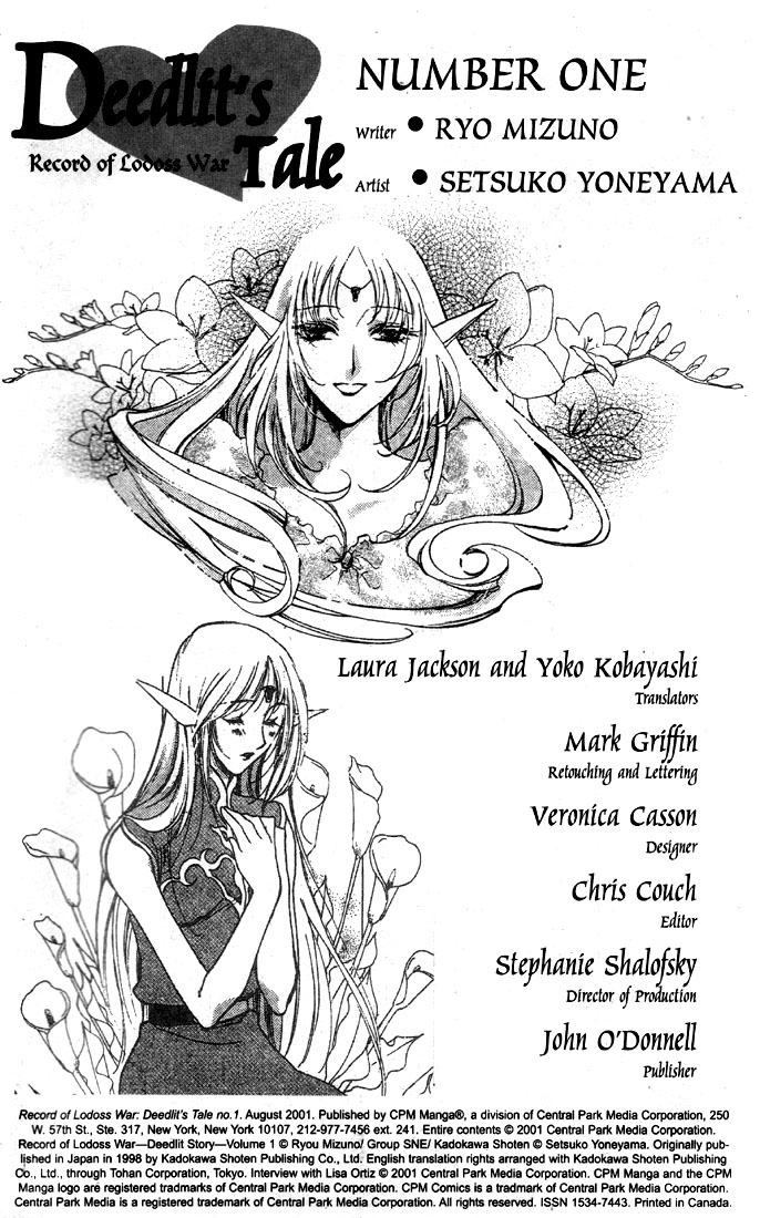 Record of Lodoss War: Deedlit’s Tale Fog of Revenge 第3页
