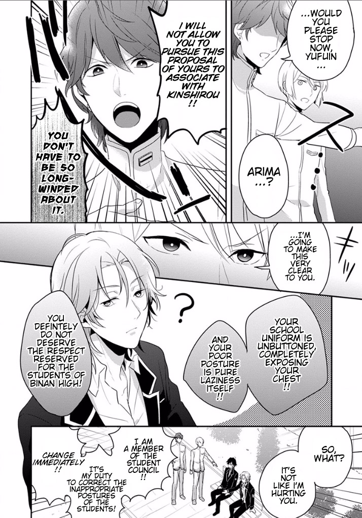 Binan Koukou Chikyuu Seifukubu Love! Vol. 1 Ch. 5 第6页