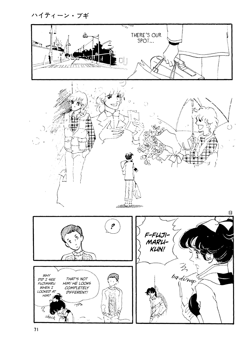 High Teen Boogie Vol. 1 Ch. 3 第12页