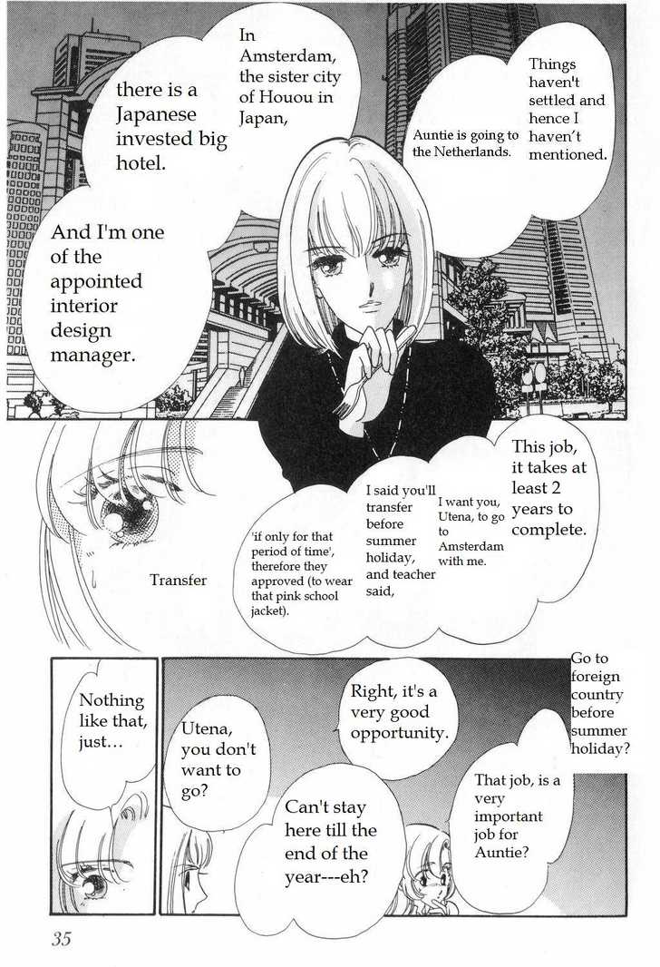 Revolutionary Girl Utena Vol. 1 Ch. 2 第12页