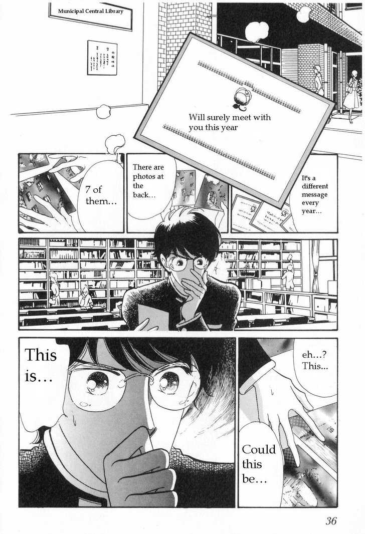 Revolutionary Girl Utena Vol. 1 Ch. 2 第13页
