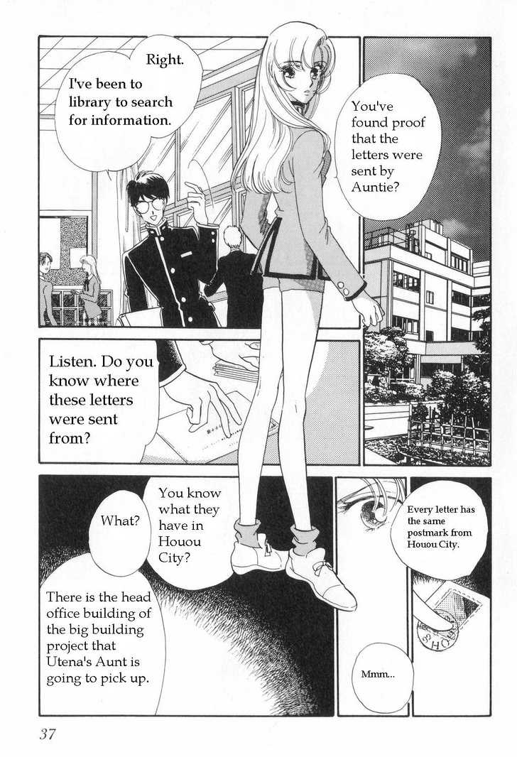 Revolutionary Girl Utena Vol. 1 Ch. 2 第14页