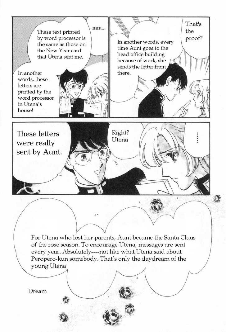 Revolutionary Girl Utena Vol. 1 Ch. 2 第15页