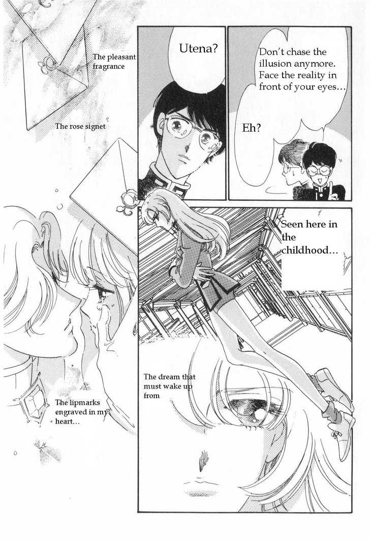 Revolutionary Girl Utena Vol. 1 Ch. 2 第16页