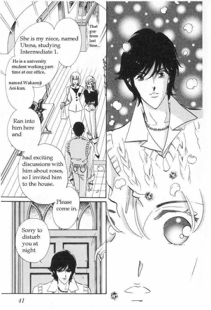 Revolutionary Girl Utena Vol. 1 Ch. 2 第18页