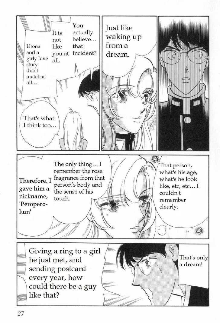 Revolutionary Girl Utena Vol. 1 Ch. 2 第4页