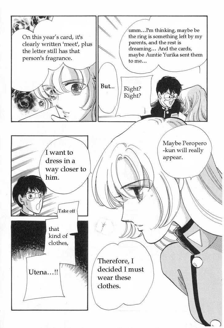 Revolutionary Girl Utena Vol. 1 Ch. 2 第5页