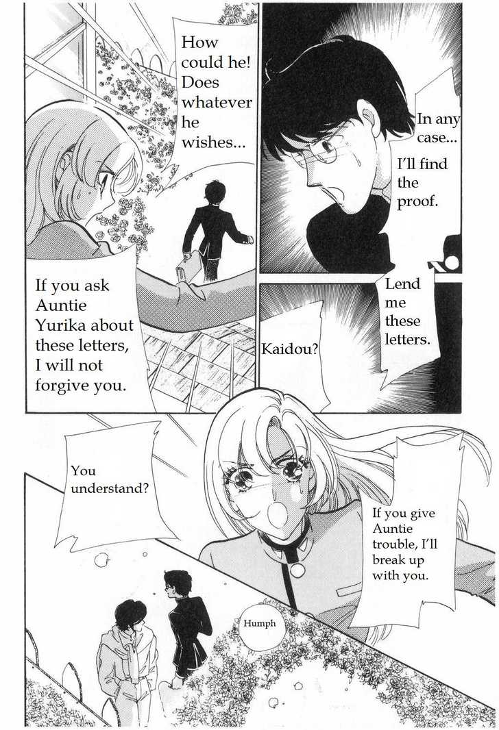 Revolutionary Girl Utena Vol. 1 Ch. 2 第7页