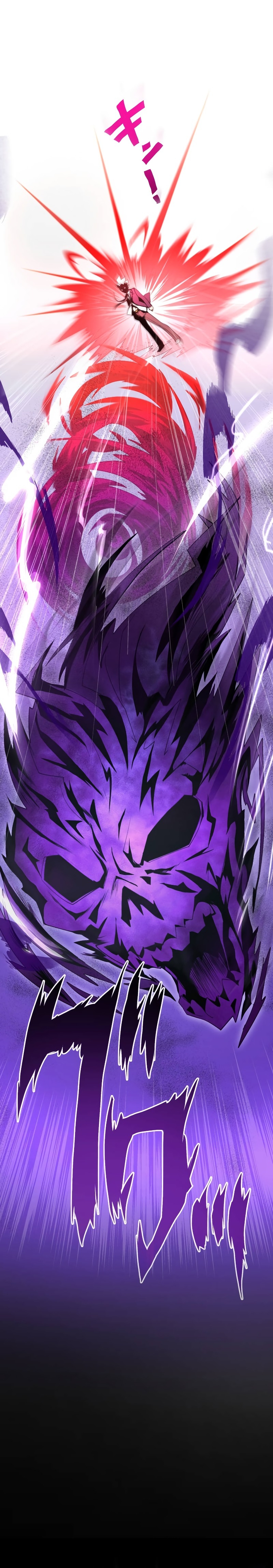 From a Sacrifice to the Strongest Ch. 2 第13页