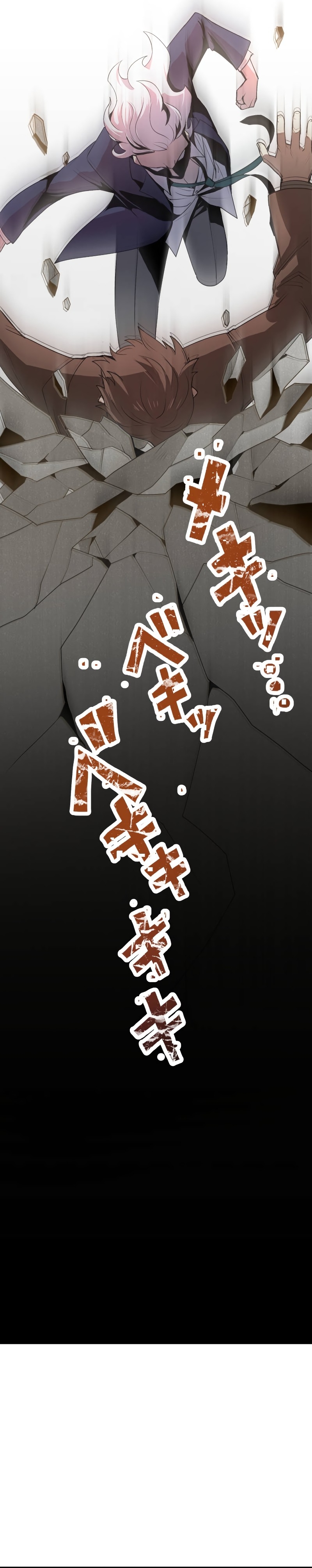 From a Sacrifice to the Strongest Ch. 2 第41页