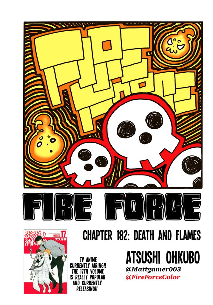 Enen no Shouboutai (Fan Colored) Death and Flames 第3页
