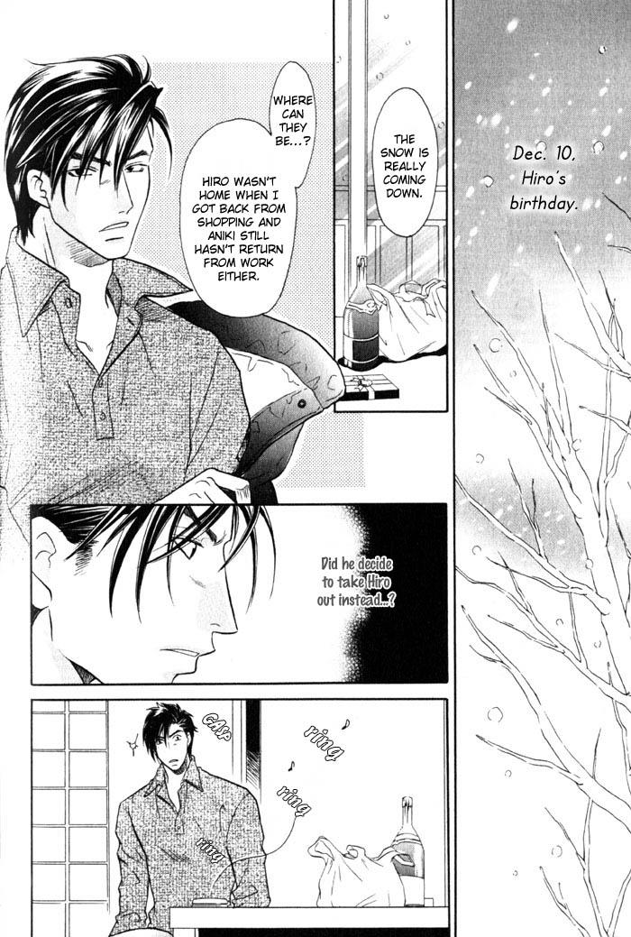 Tsuki no Hikari mo Todokudarou Vol. 1 Ch. 3 第2页