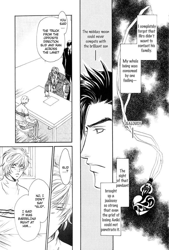 Tsuki no Hikari mo Todokudarou Vol. 1 Ch. 3 第11页