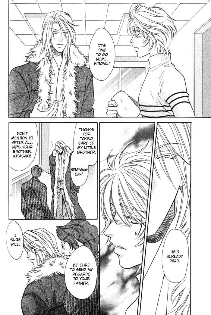 Tsuki no Hikari mo Todokudarou Vol. 1 Ch. 3 第14页
