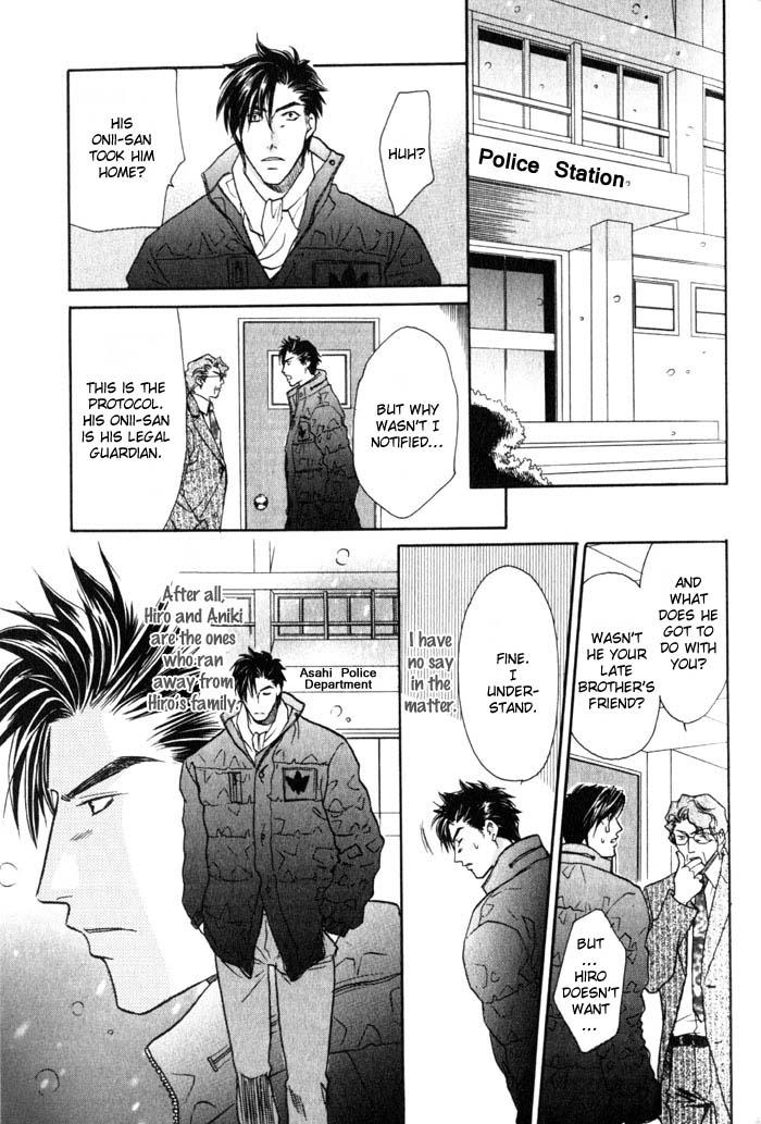 Tsuki no Hikari mo Todokudarou Vol. 1 Ch. 3 第15页