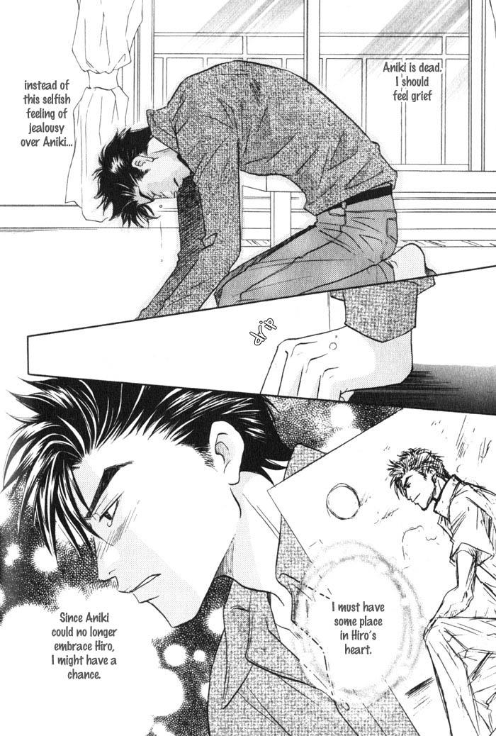 Tsuki no Hikari mo Todokudarou Vol. 1 Ch. 3 第20页