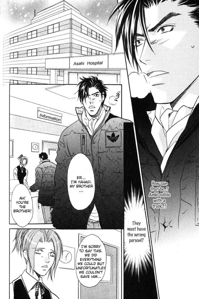 Tsuki no Hikari mo Todokudarou Vol. 1 Ch. 3 第4页