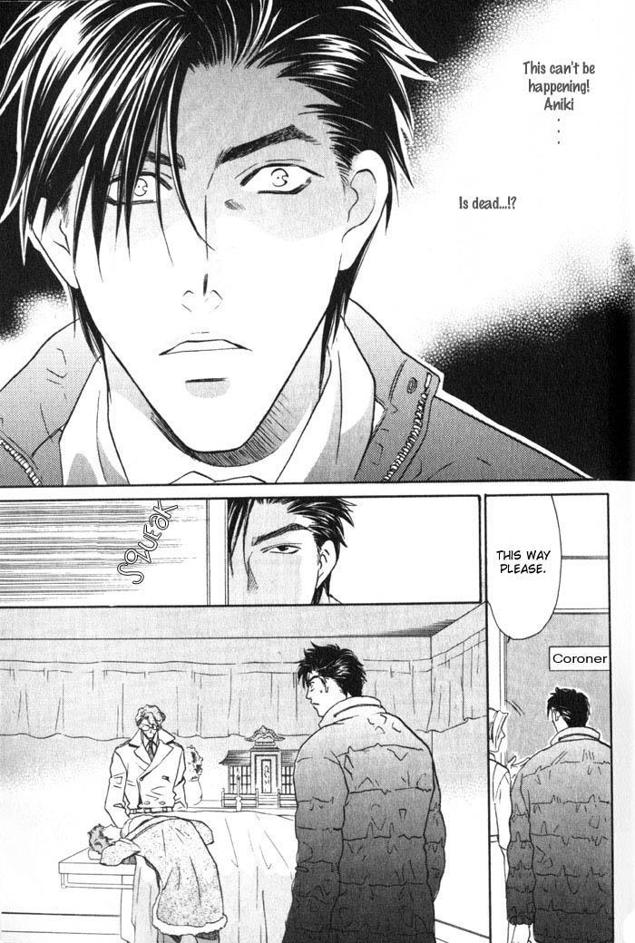Tsuki no Hikari mo Todokudarou Vol. 1 Ch. 3 第5页
