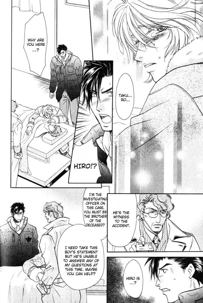 Tsuki no Hikari mo Todokudarou Vol. 1 Ch. 3 第6页
