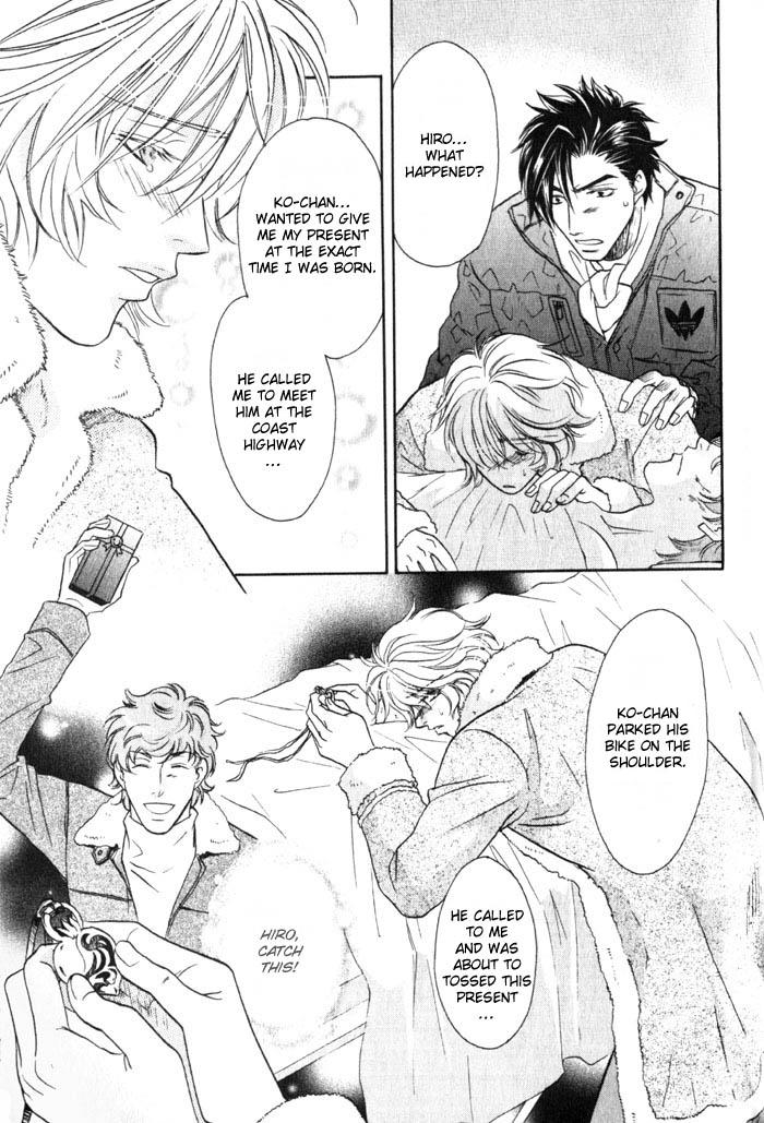 Tsuki no Hikari mo Todokudarou Vol. 1 Ch. 3 第7页