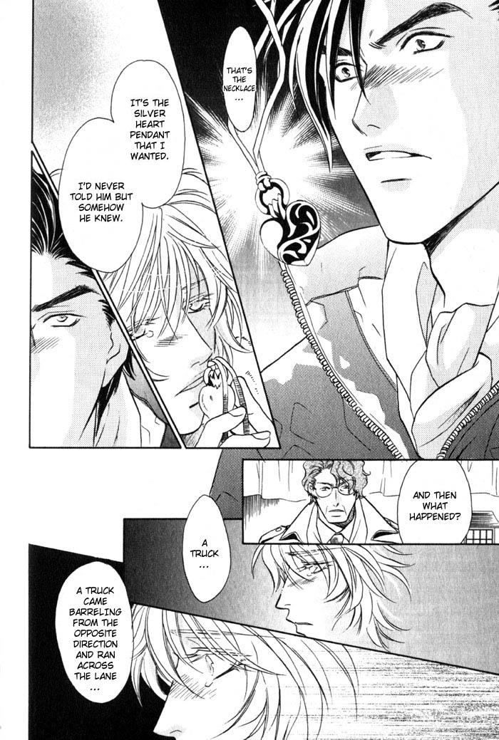 Tsuki no Hikari mo Todokudarou Vol. 1 Ch. 3 第8页