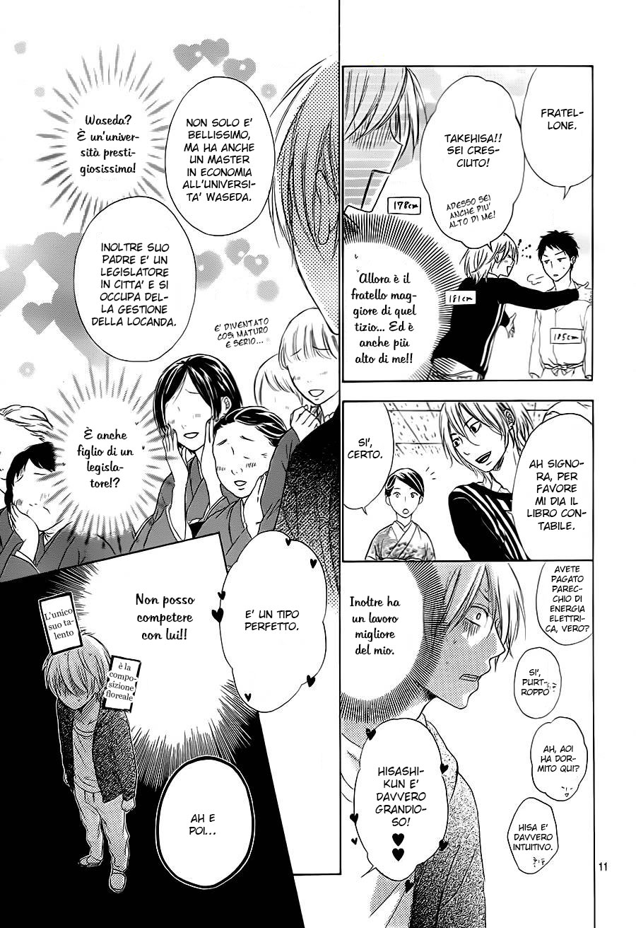 Hanamusubi Vol. 1 Ch. 4 第13页