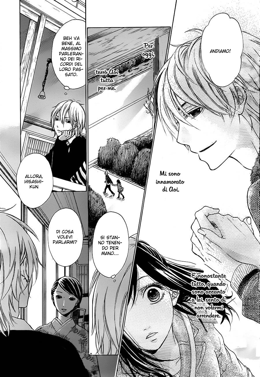 Hanamusubi Vol. 1 Ch. 4 第17页