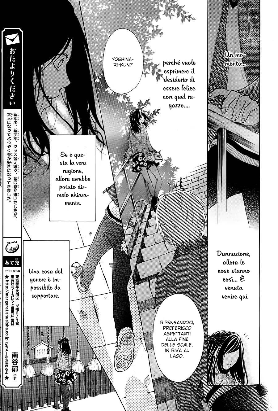 Hanamusubi Vol. 1 Ch. 4 第19页