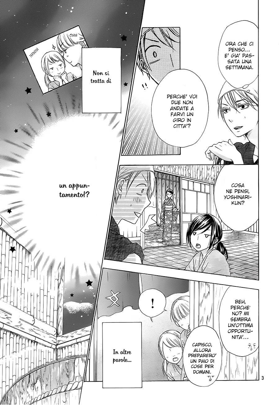 Hanamusubi Vol. 1 Ch. 4 第5页