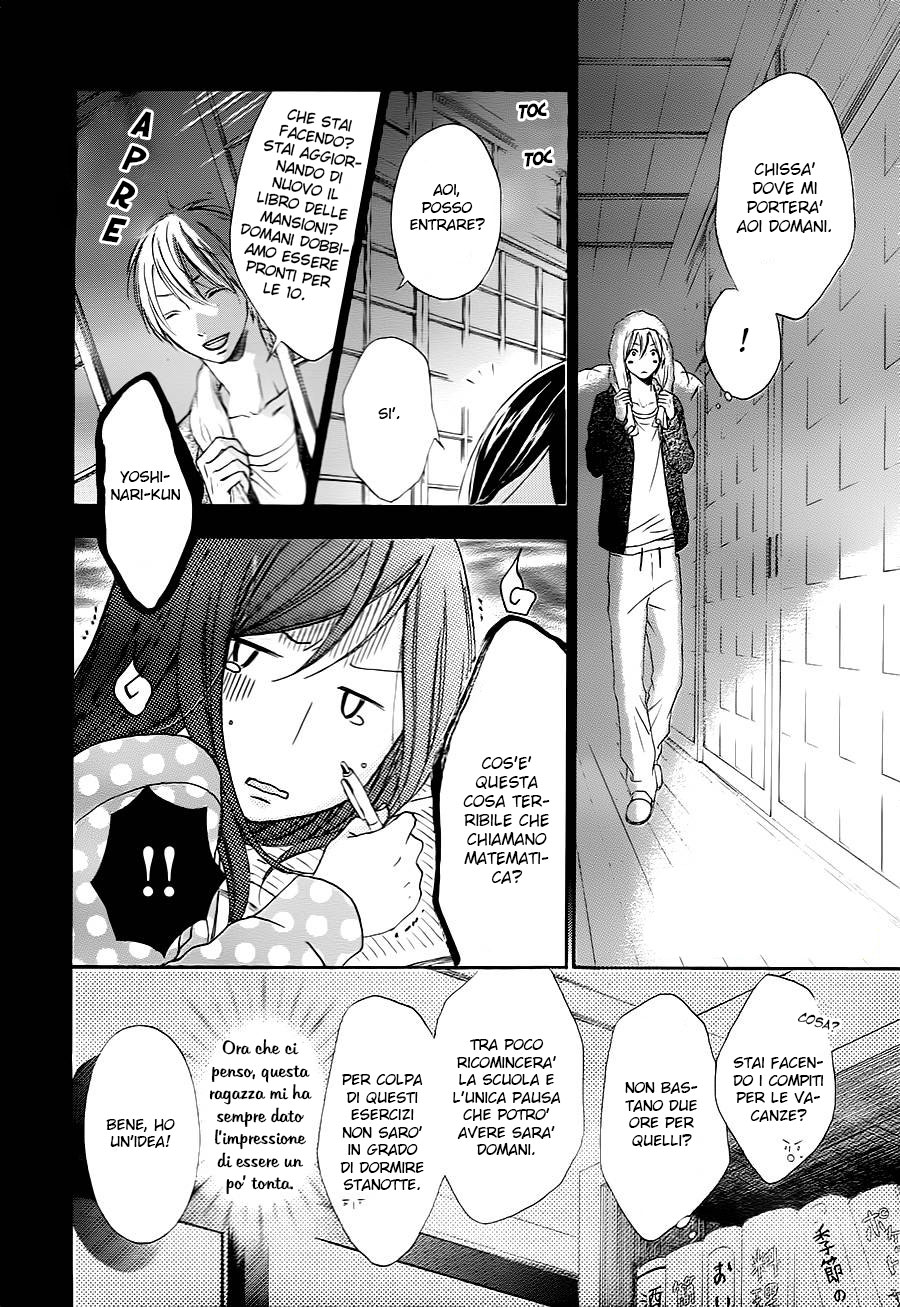 Hanamusubi Vol. 1 Ch. 4 第6页