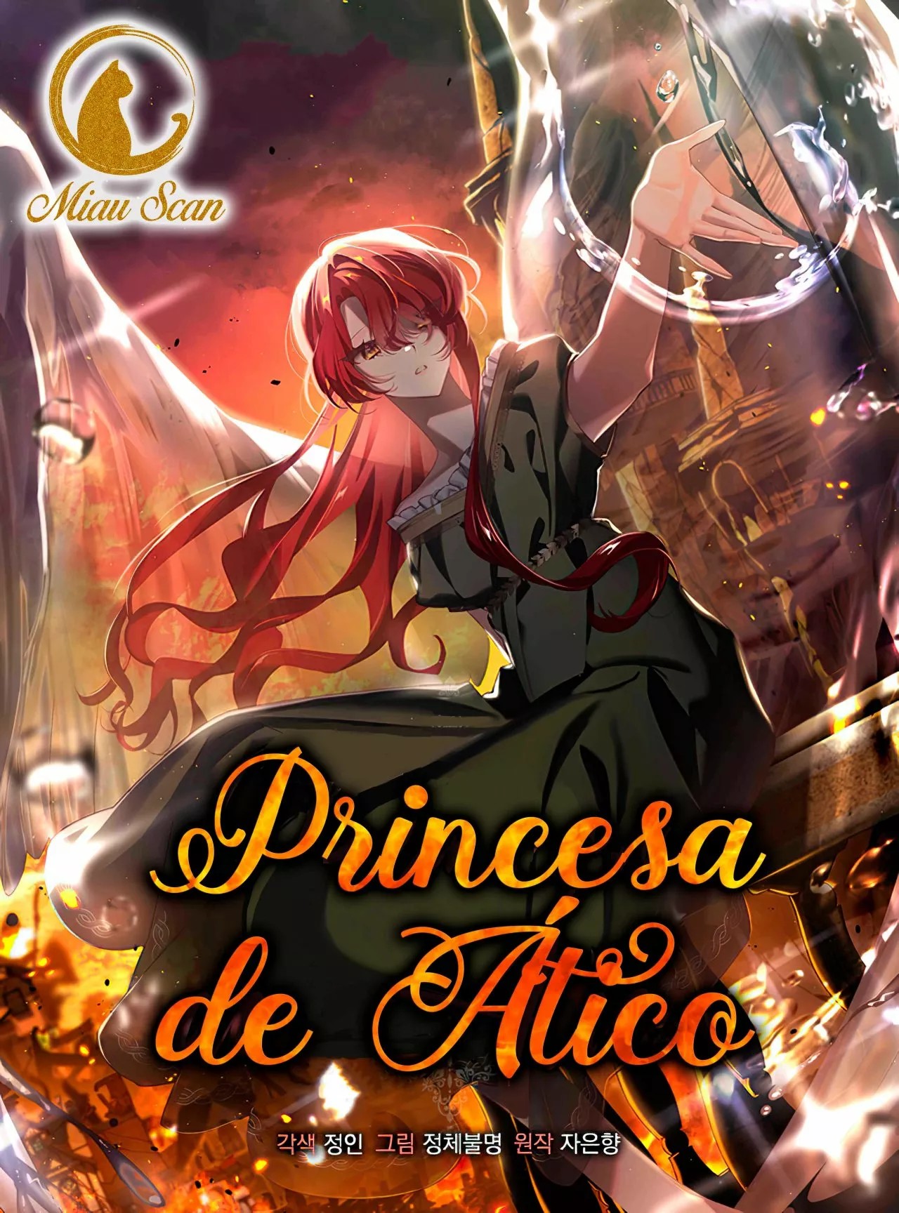 The Princess in the Attic Vol. 1 Ch. 3 第1页