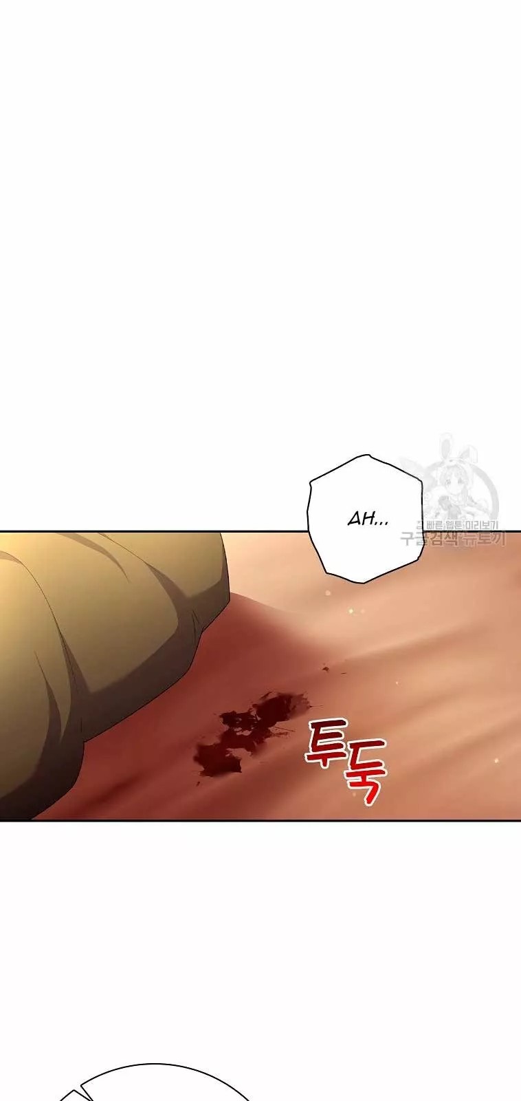 The Princess in the Attic Vol. 1 Ch. 3 第36页